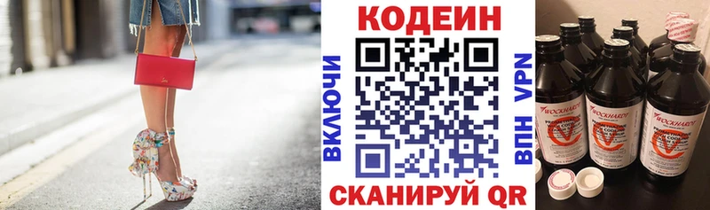 Кодеиновый сироп Lean Purple Drank  Купить где  Среднеколымск 