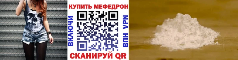 МЕФ мяу мяу Купить где Среднеколымск